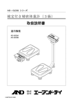 取扱説明書 - エー・アンド・デイ