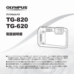 TG-820 TG-620 取扱説明書