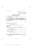 臨時株主総会招集ご通知(PDF/574KB)