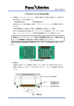 【PRB-DMY103L09 取扱説明書】