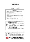 取扱説明書