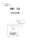 取扱説明書