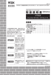 1 安全のために必ず守ってください