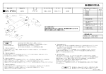 取扱説明書