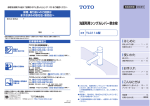 洗面所用シングルレバー単水栓