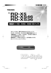 RD-XS36EX 導入マニュアル【PDF】
