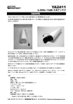 YA2411 - スタジオイクイプメント