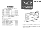 C-1Zoom 取扱説明書