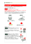 ガス器具の取扱いについて お出かけ前やご使用前の