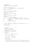 旅客船さんふらわあにしき火災事件