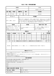 平成27年度 学習支援計画書
