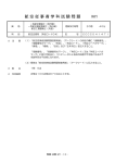 10.一等航空整備士（飛）