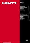 PDF 施工要領書 PD-I (JA), 2.5 MB