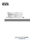 照明コントローラ OPPF シリーズ 三菱電機 MELSEC
