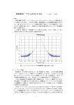 観測管面データをpdf化する方法