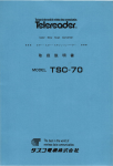 TSC-70 - QTC