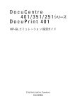 ダウンロード - 富士ゼロックス