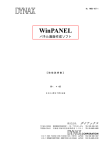 WinPANEL Ver.1.41 作画ツール
