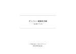 ダンジョン踏破目次録 - タテ書き小説ネット