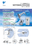 MOTOMAN-SSA2000
