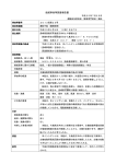 船舶事故等調査報告書