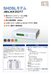 SHDSLモデム ABiLINX 2531T
