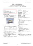 フェイシャルムーブメントモニタ OSM-1100