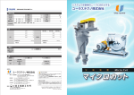 商品カタログダウンロード（PDFファイル／3.26MB）