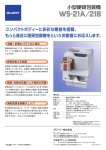 小型硬貨包装機 - グローリー株式会社