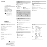 取扱説明書 - ソニー製品情報