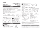 取扱説明書（PDF: 0.7 MB）