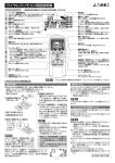 ワイヤレスリモコン取扱説明書