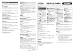 取扱説明書（996KB）