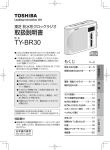 TY-BR30