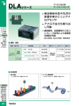 DLAシリーズ - 竹中電子工業株式会社