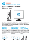 HP Compaq 19インチ TFTモニター LA1956x