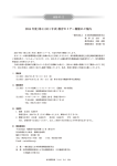 2014 年度（第 11 回 1 年次）教育セミナー開催のご案内