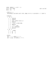 昼間部 機械設計・CAD科 1年 科目名：数学（講義） 前期 週1時限 教員