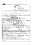 10&times;3．5 ワイドホイール（チューブレス）セット 取扱説明書