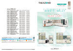 PURE UNIT カタログのダウンロード