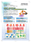 M2Mサービス (PDF形式、5663Kバイト)