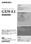 GXW-5.1
