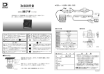 取扱説明書
