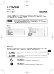 HITACHI 机上投写スタンド TT