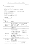 「DSP-104」製品仕様書1(約230KB)