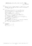 MCS-41A NTSC 4 チャンネル マルチ プレクサ 仕様書