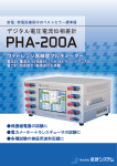 デジタル電圧電流位相差計 ( PHA-200A )