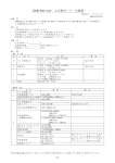 仕様書・外観図PDF