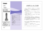 取扱説明書 SHｰ2782