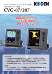CVG-87/207